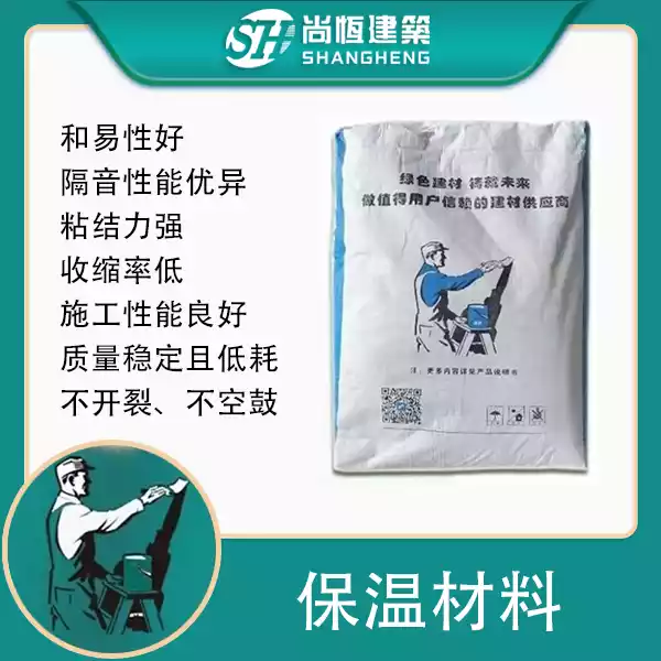 水性纳米中空玻化微珠保温材料