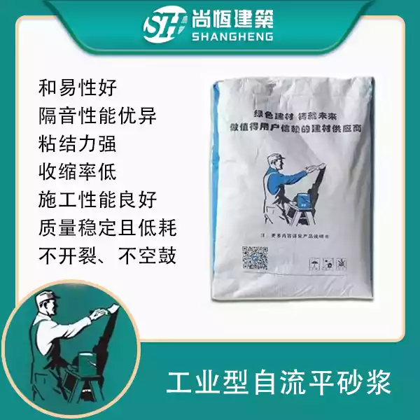 工业型自流平砂浆（石膏基自流平砂浆和找平砂浆）