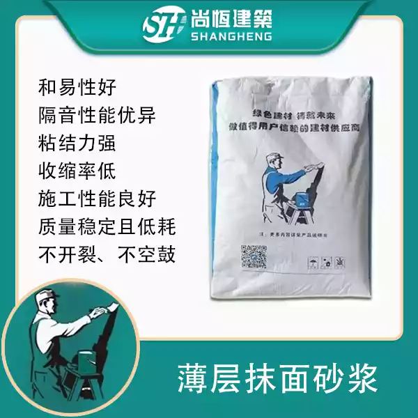 薄层抹面砂浆