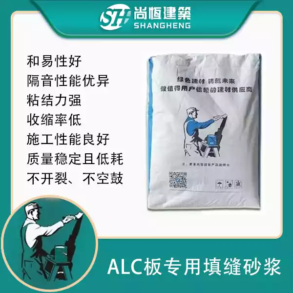 ALC板专用填缝砂浆